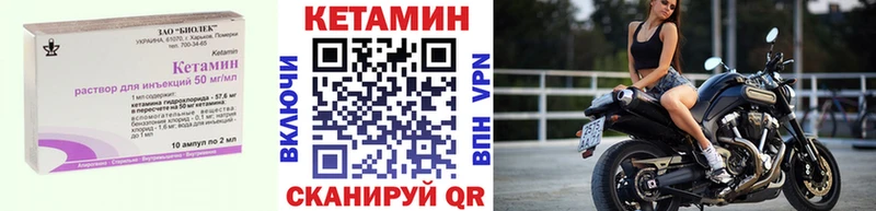 КЕТАМИН VHQ Купить закладки Боровичи