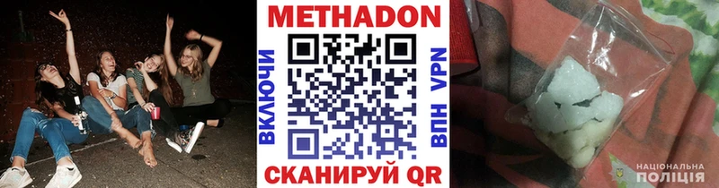 Купить где  Боровичи  Метадон белоснежный 