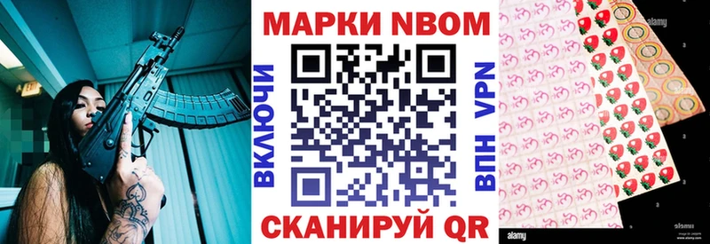 Марки 25I-NBOMe 1500мкг  Купить где  Боровичи 